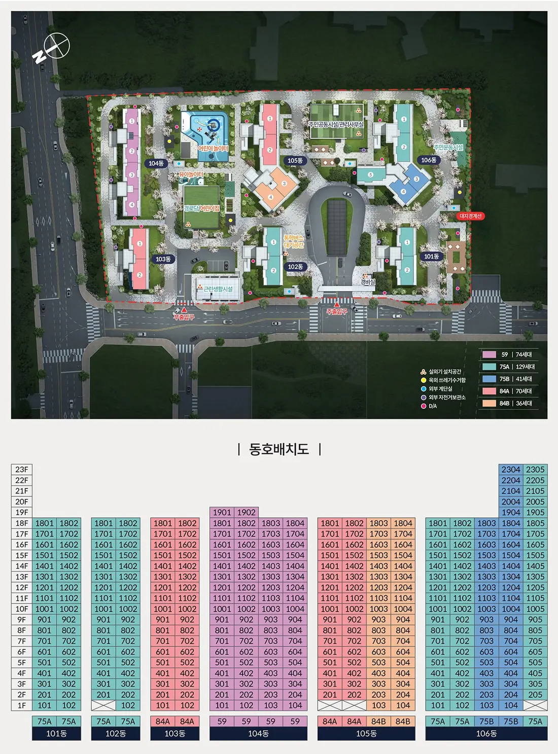 용인 고림 동문디이스트 단지배치도 및 동호배치도